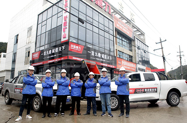 鼎力礦山駐貴州辦事處