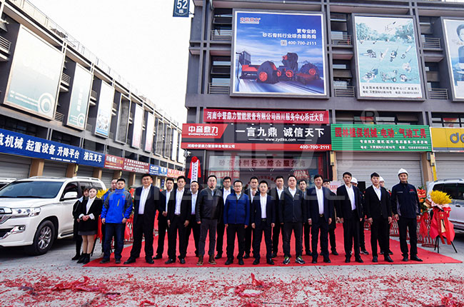 中譽(yù)鼎力四川辦事處