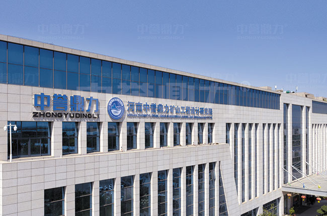 礦山工程設計研究院